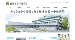 Desktop Screenshot of chuwa-hp.jp